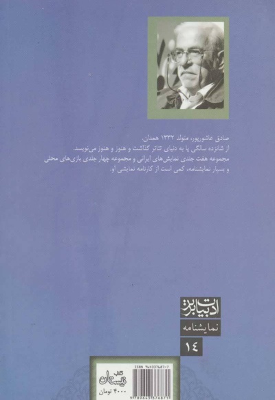 کاری باید کرد